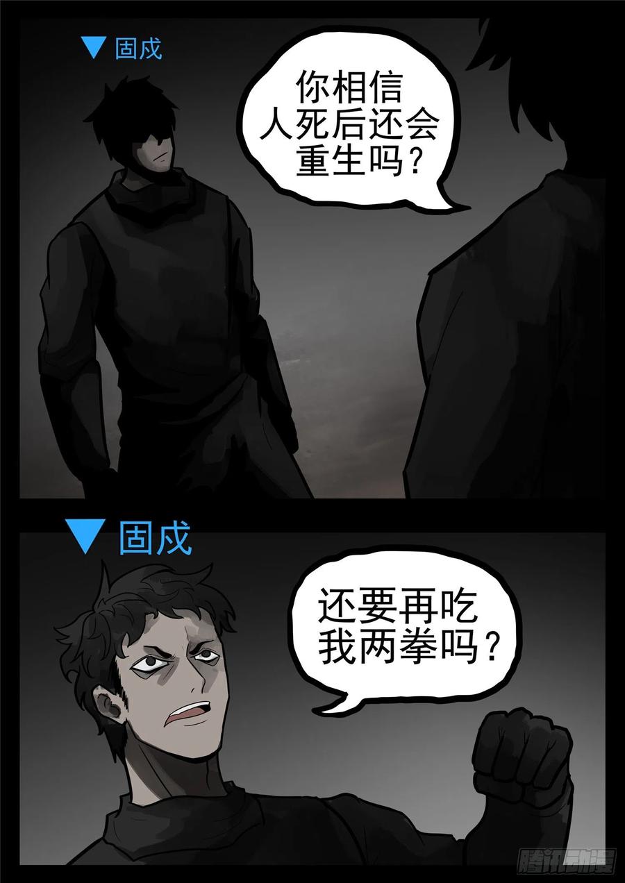 末日边境·王者荣耀篇一百一十七话 醒来