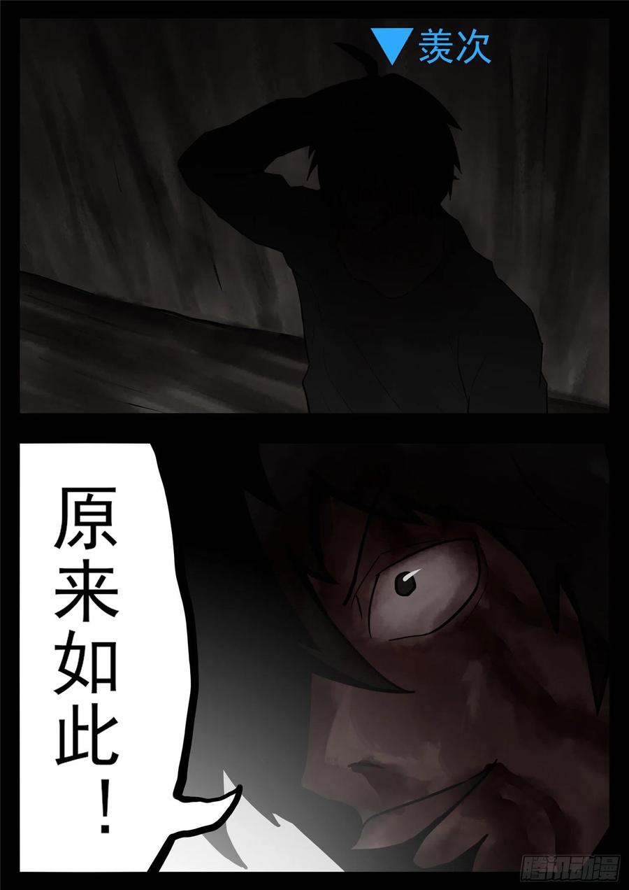 末日边境·王者荣耀篇一百一十七话 醒来