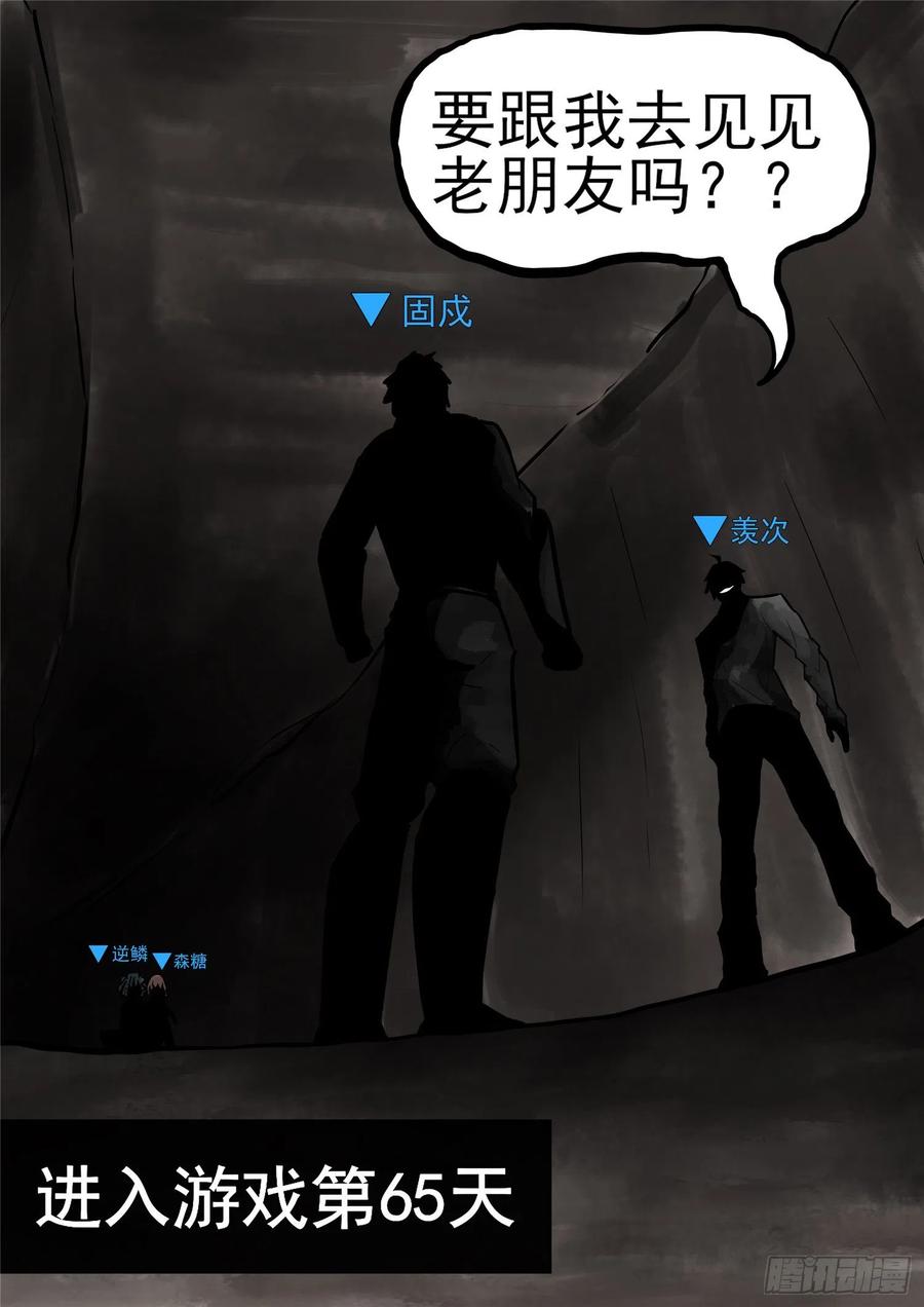末日边境·王者荣耀篇一百一十七话 醒来