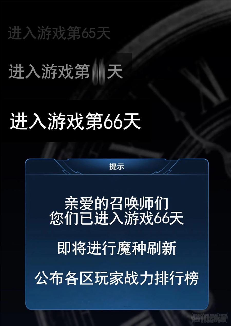末日边境·王者荣耀篇一百一十七话 醒来
