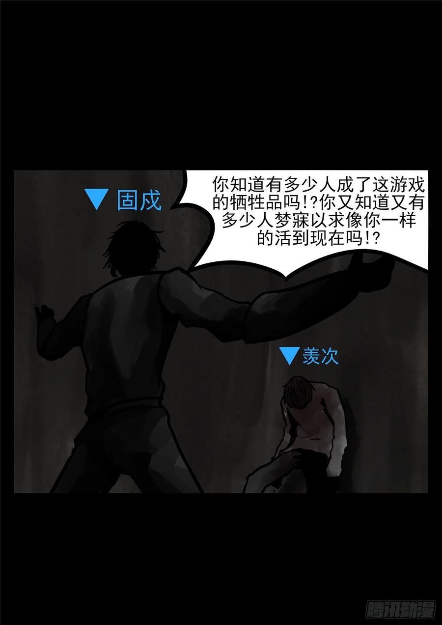 末日边境·王者荣耀篇一百一十七话 醒来