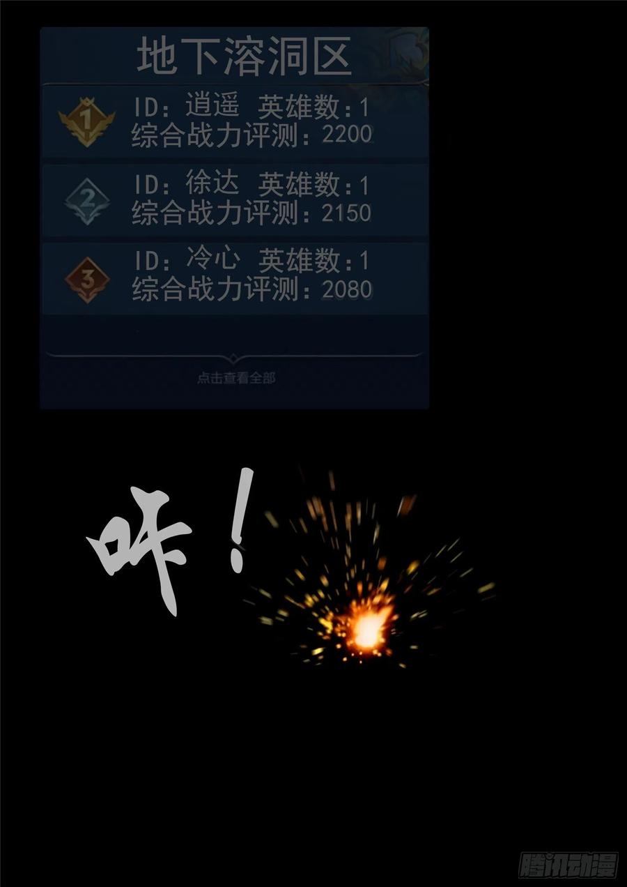 末日边境·王者荣耀篇一百一十七话 醒来