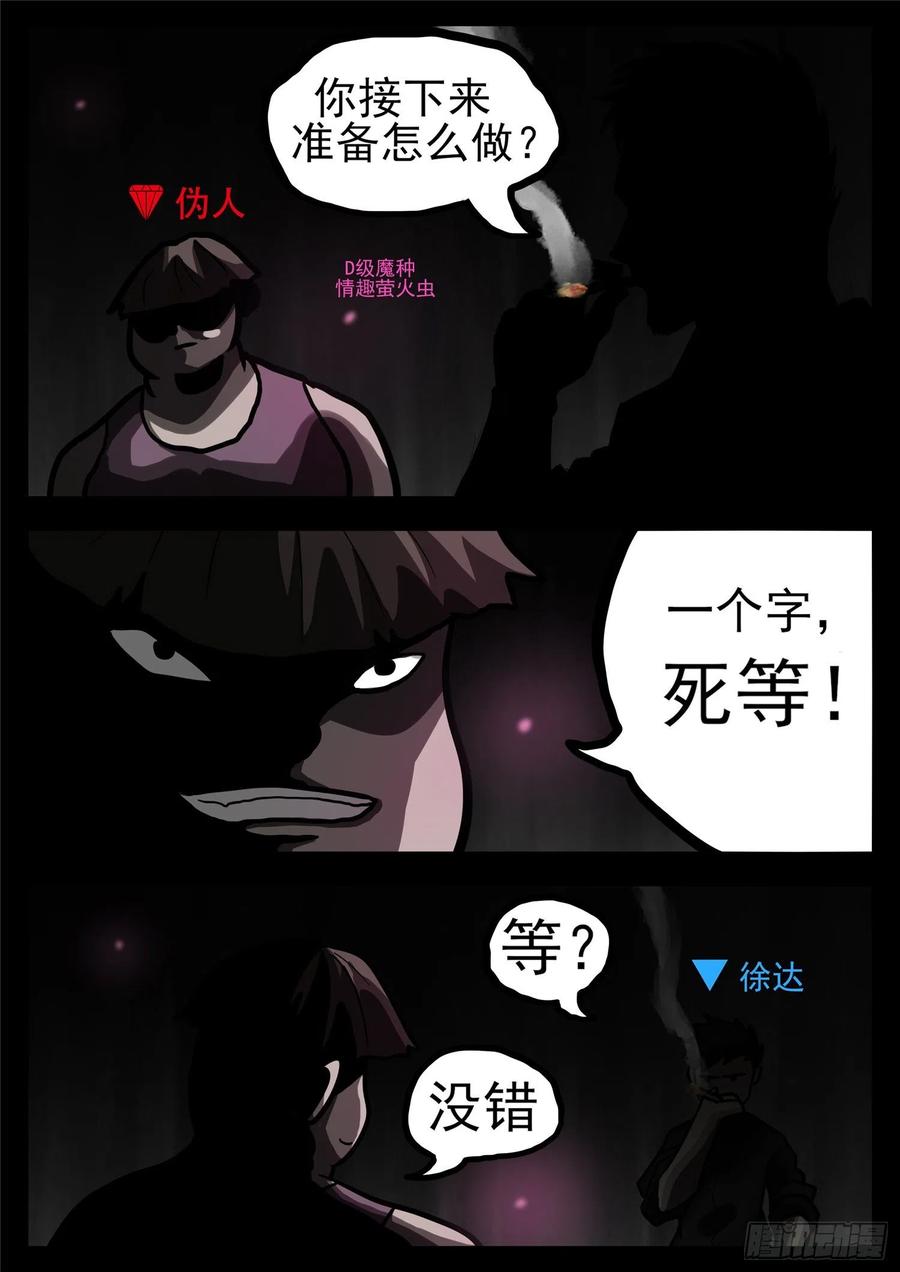 末日边境·王者荣耀篇一百一十七话 醒来