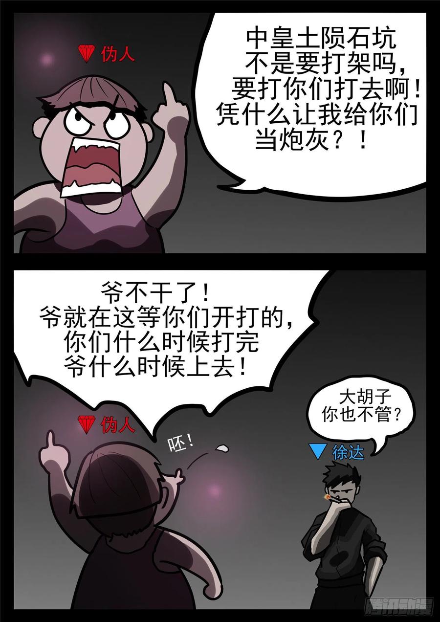 末日边境·王者荣耀篇一百一十七话 醒来