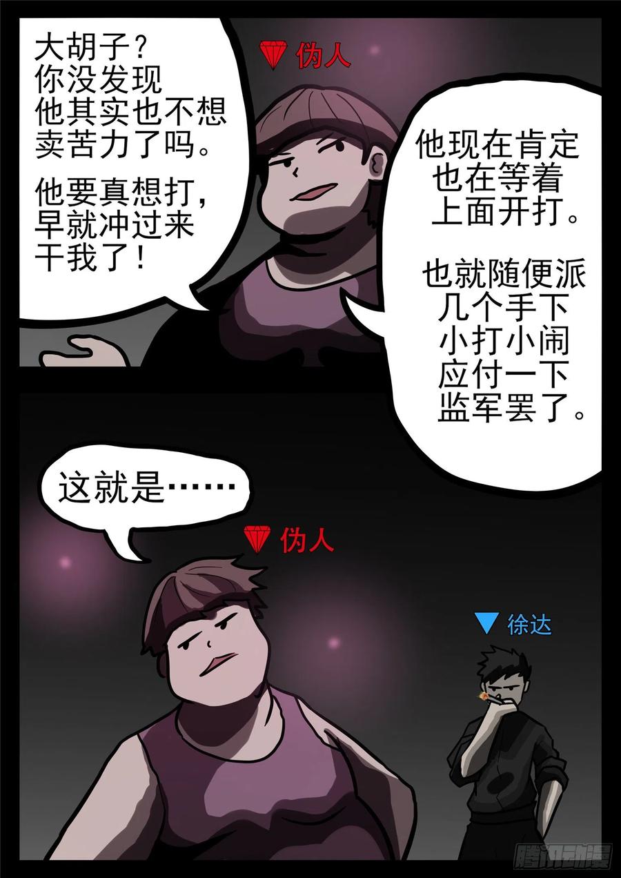 末日边境·王者荣耀篇一百一十七话 醒来