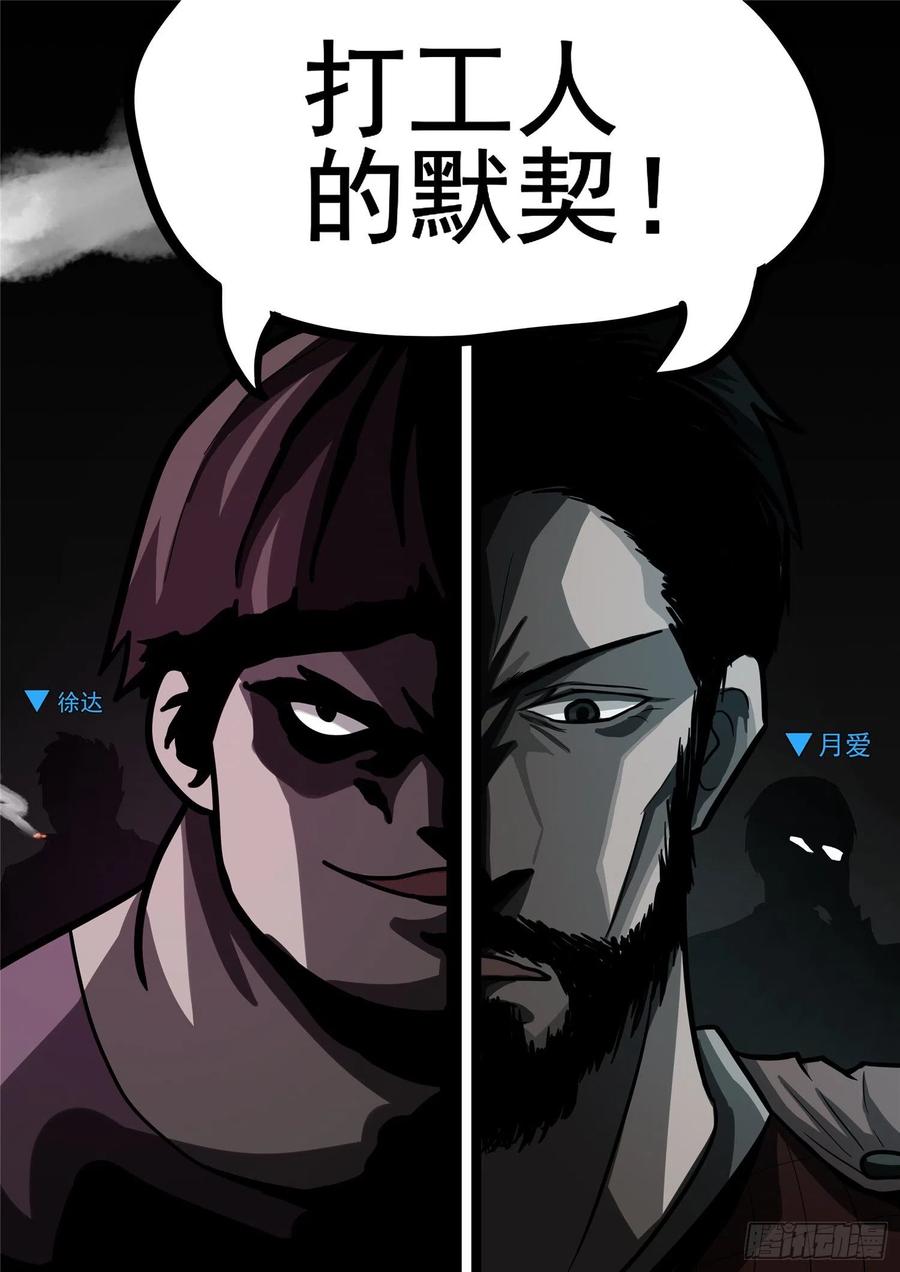 末日边境·王者荣耀篇一百一十七话 醒来