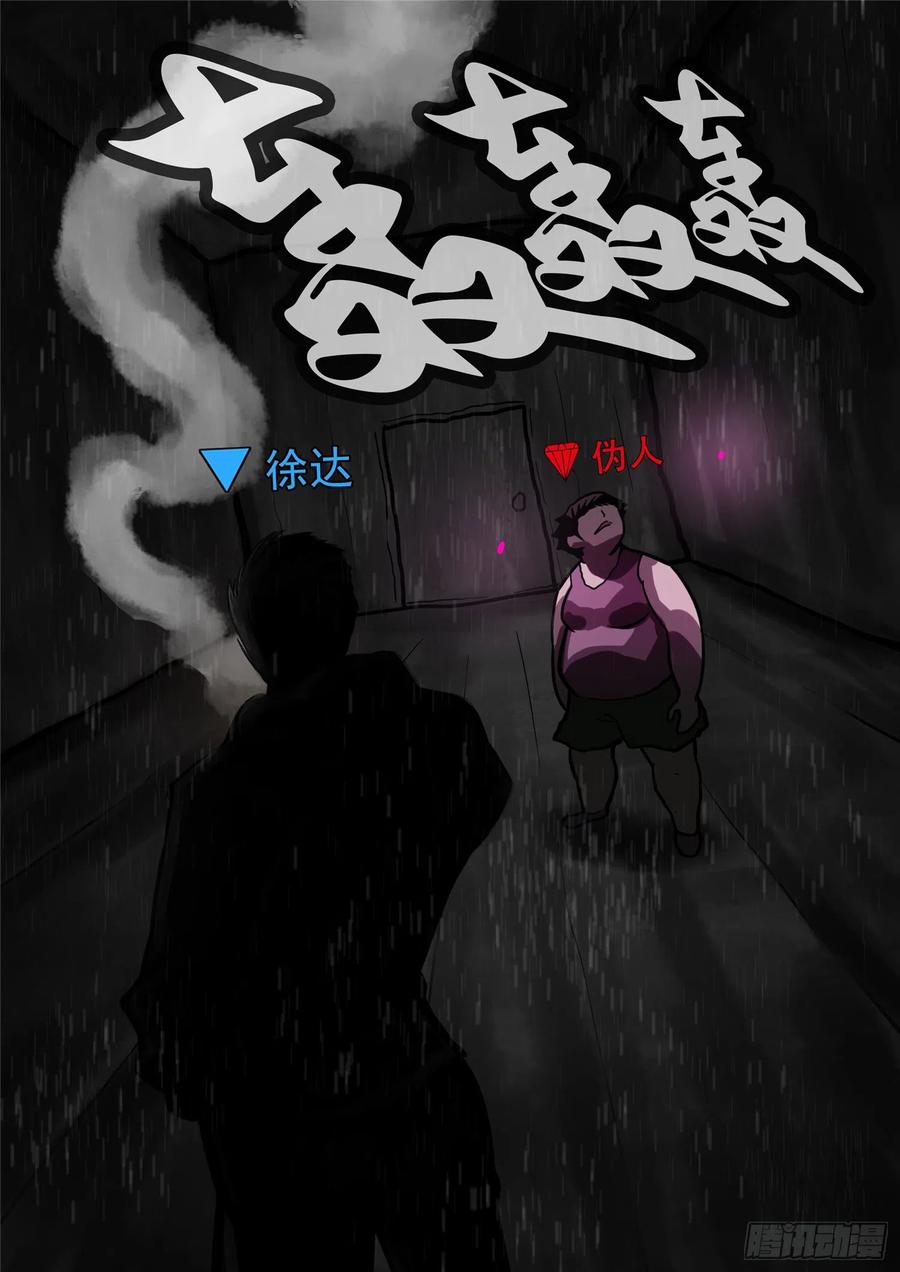 末日边境·王者荣耀篇一百一十七话 醒来