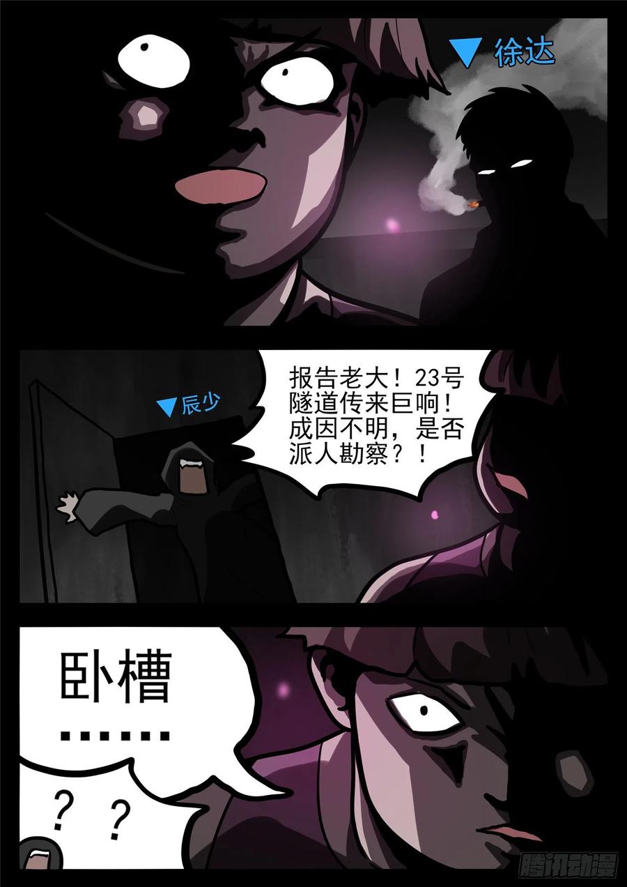 末日边境·王者荣耀篇一百一十七话 醒来