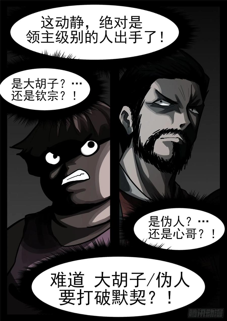 末日边境·王者荣耀篇一百一十七话 醒来