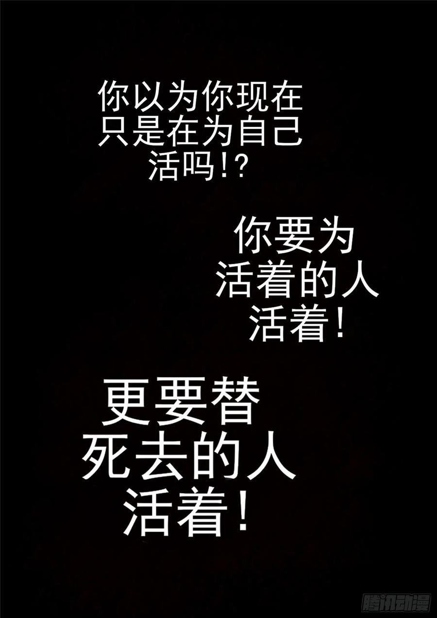 末日边境·王者荣耀篇一百一十七话 醒来