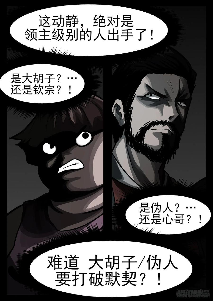 末日边境·王者荣耀篇一百一十八话 自我陶醉