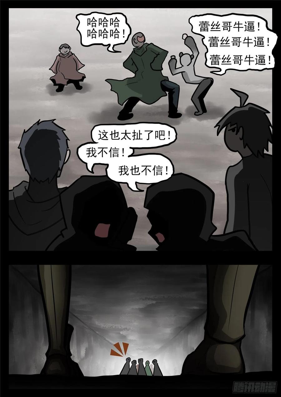 末日边境·王者荣耀篇一百一十八话 自我陶醉