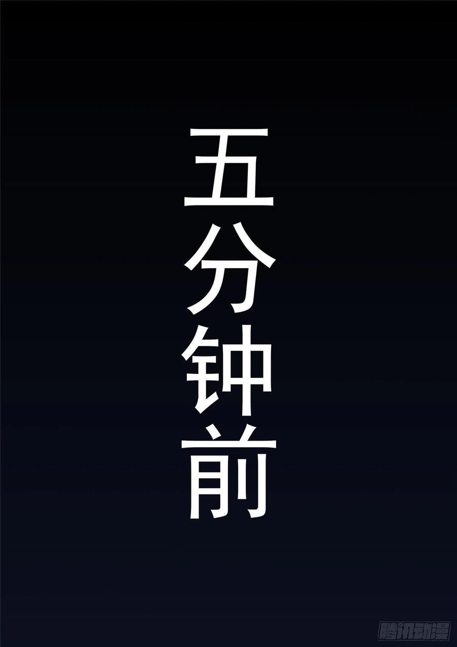 末日边境·王者荣耀篇一百一十八话 自我陶醉