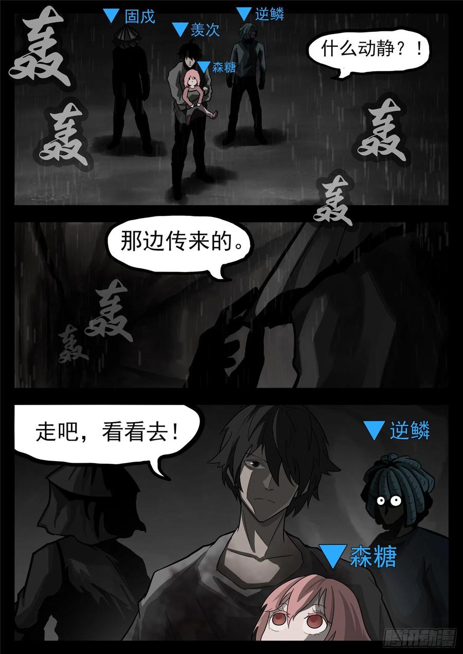 末日边境·王者荣耀篇一百一十八话 自我陶醉