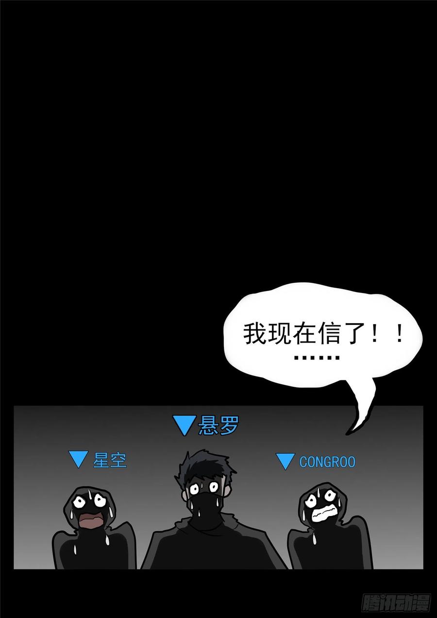 末日边境·王者荣耀篇一百一十八话 自我陶醉
