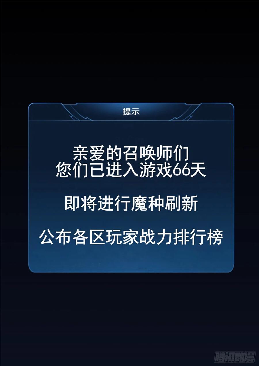 末日边境·王者荣耀篇一百一十八话 自我陶醉
