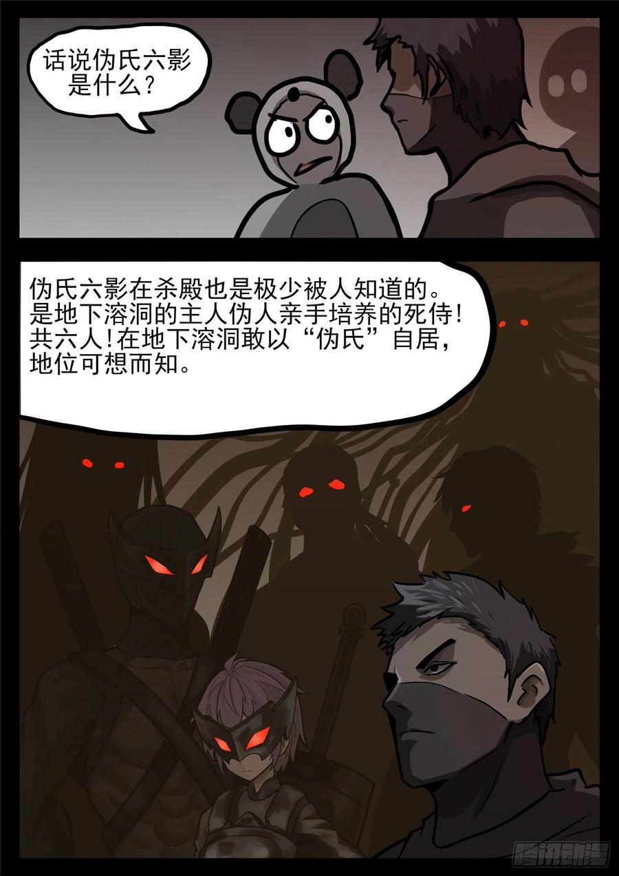 末日边境·王者荣耀篇一百一十九话 蜂屯蚁聚