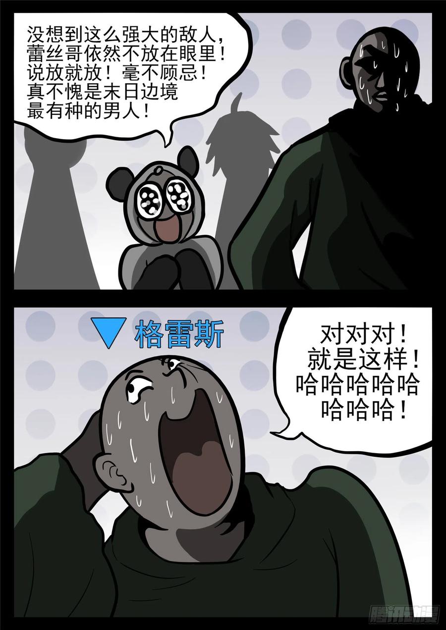 末日边境·王者荣耀篇一百一十九话 蜂屯蚁聚