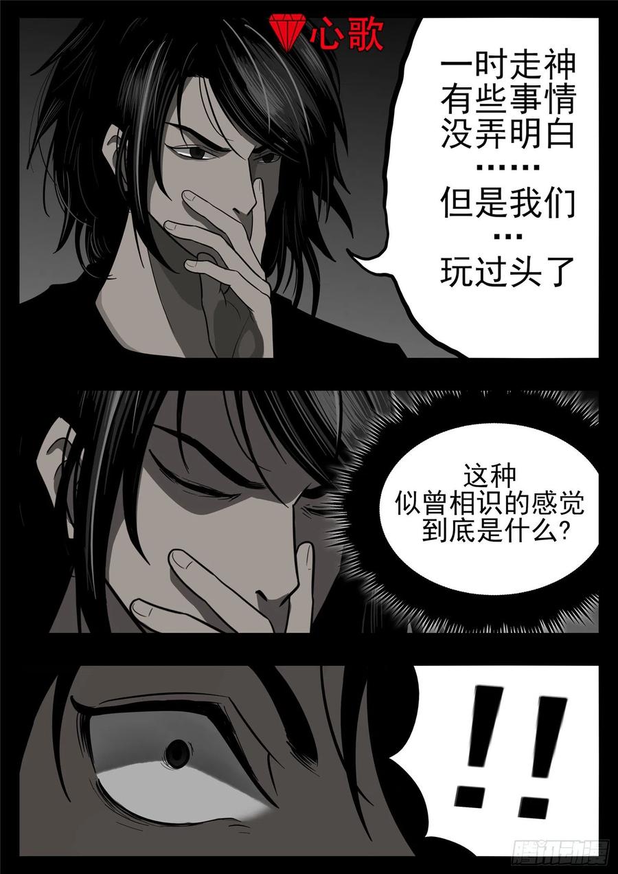 末日边境·王者荣耀篇一百一十九话 蜂屯蚁聚