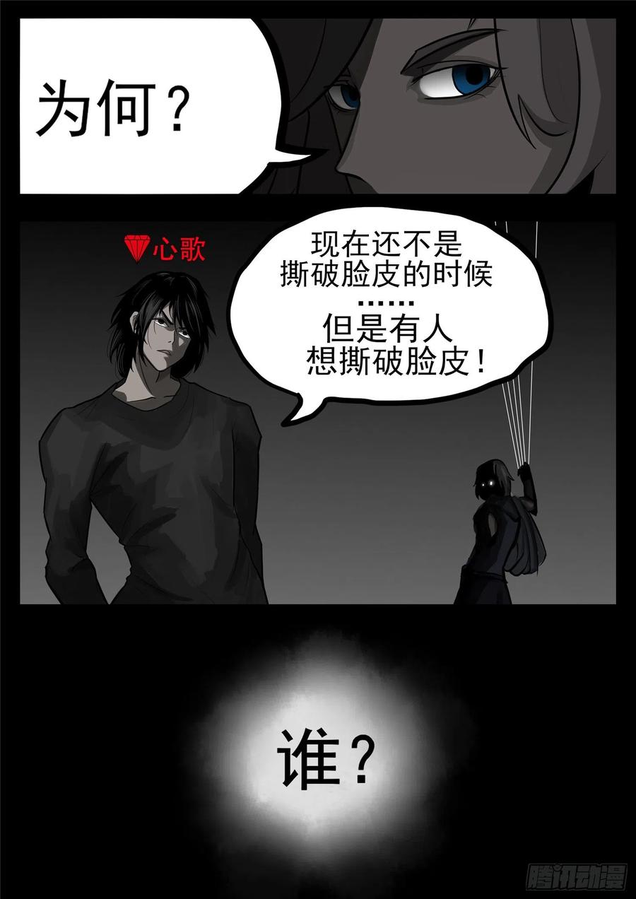 末日边境·王者荣耀篇一百一十九话 蜂屯蚁聚