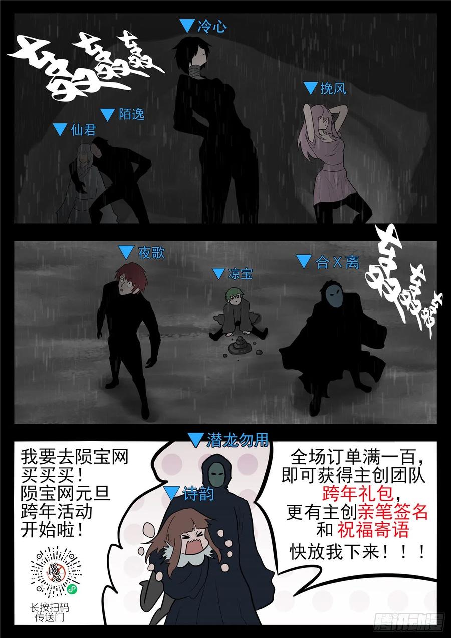 末日边境·王者荣耀篇一百一十九话 蜂屯蚁聚