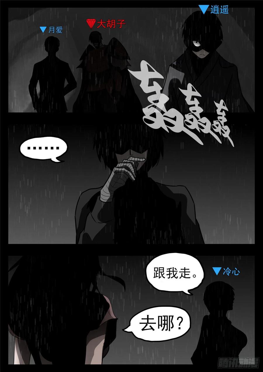 末日边境·王者荣耀篇一百一十九话 蜂屯蚁聚