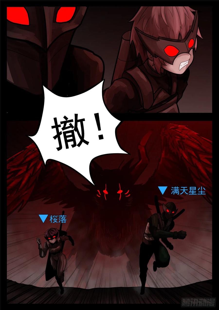 末日边境·王者荣耀篇一百一十九话 蜂屯蚁聚