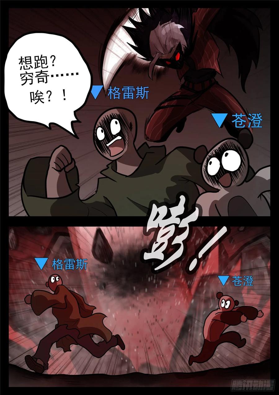 末日边境·王者荣耀篇一百一十九话 蜂屯蚁聚
