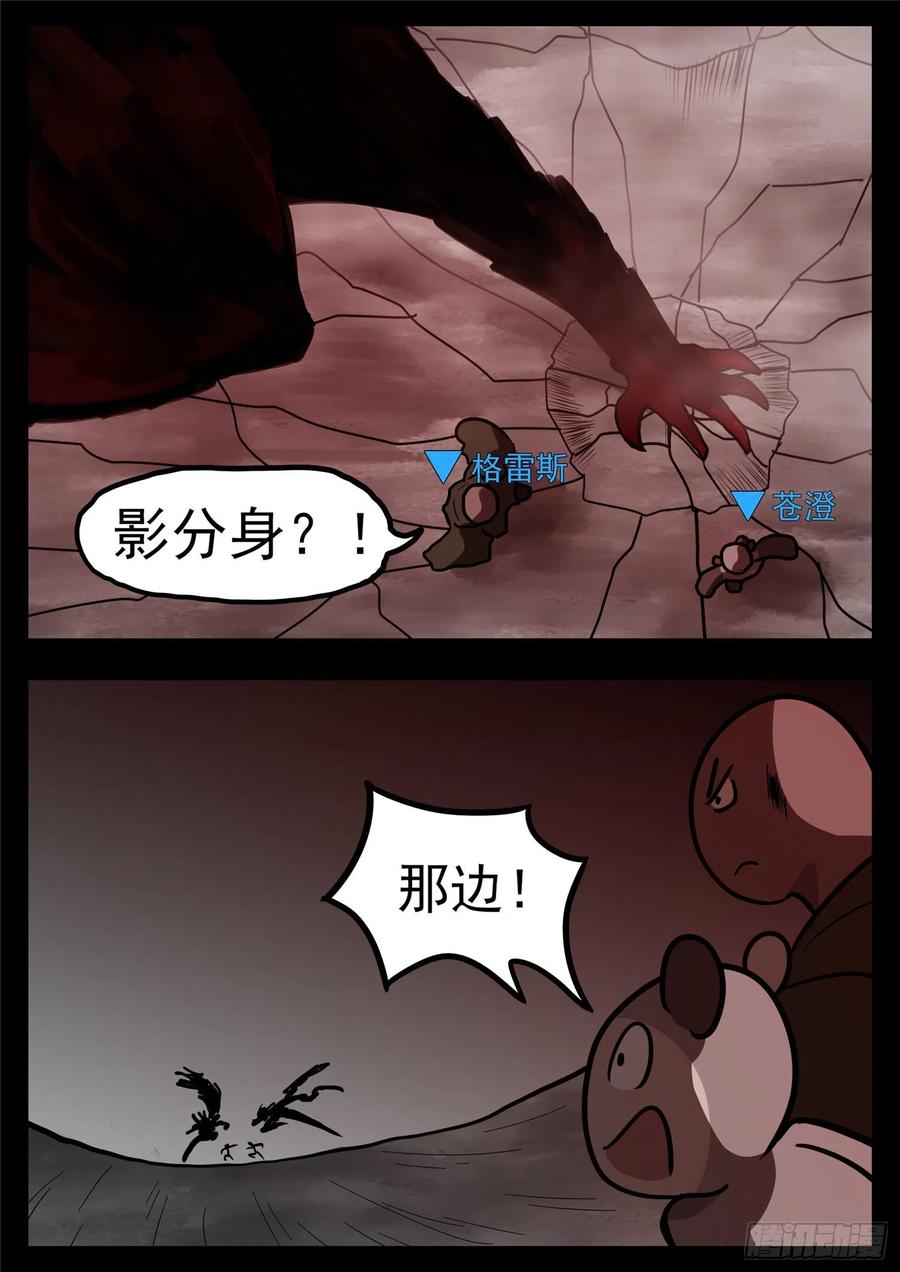 末日边境·王者荣耀篇一百一十九话 蜂屯蚁聚