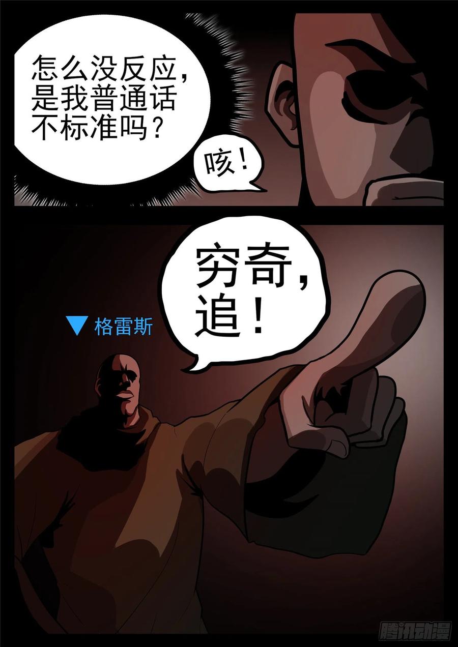 末日边境·王者荣耀篇一百一十九话 蜂屯蚁聚