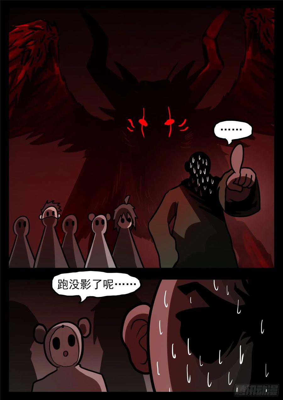 末日边境·王者荣耀篇一百一十九话 蜂屯蚁聚