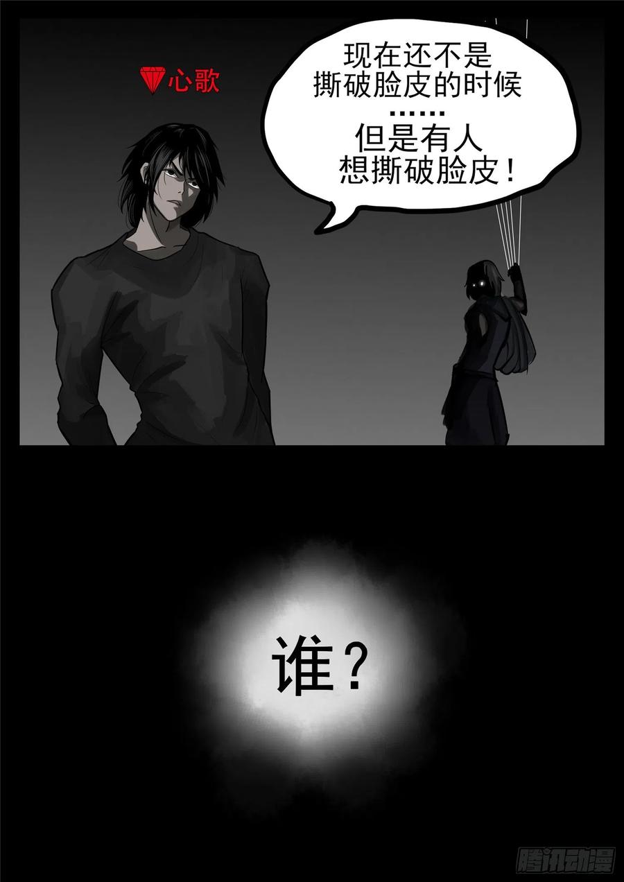 末日边境·王者荣耀篇一百二十话 士别三日