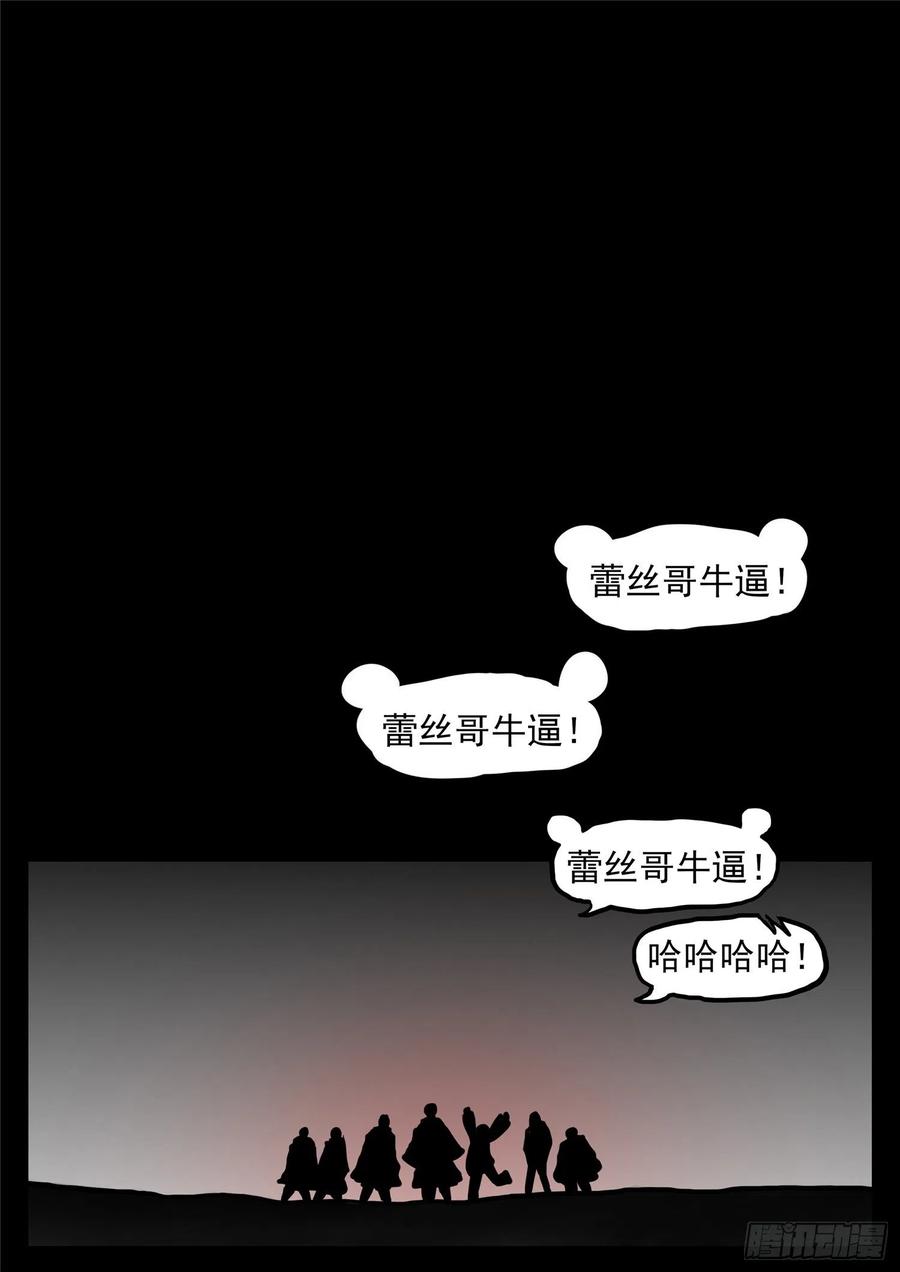 末日边境·王者荣耀篇一百二十话 士别三日