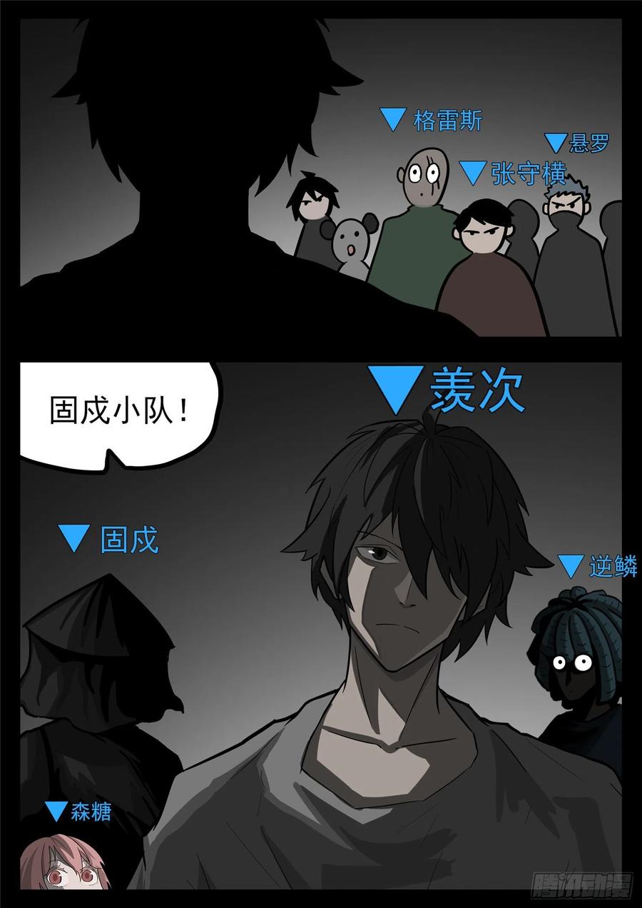 末日边境·王者荣耀篇一百二十话 士别三日