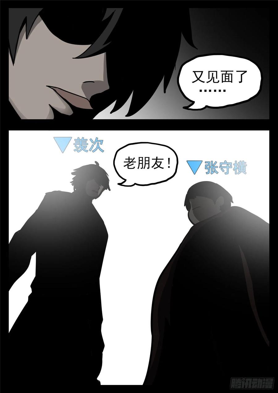 末日边境·王者荣耀篇一百二十话 士别三日