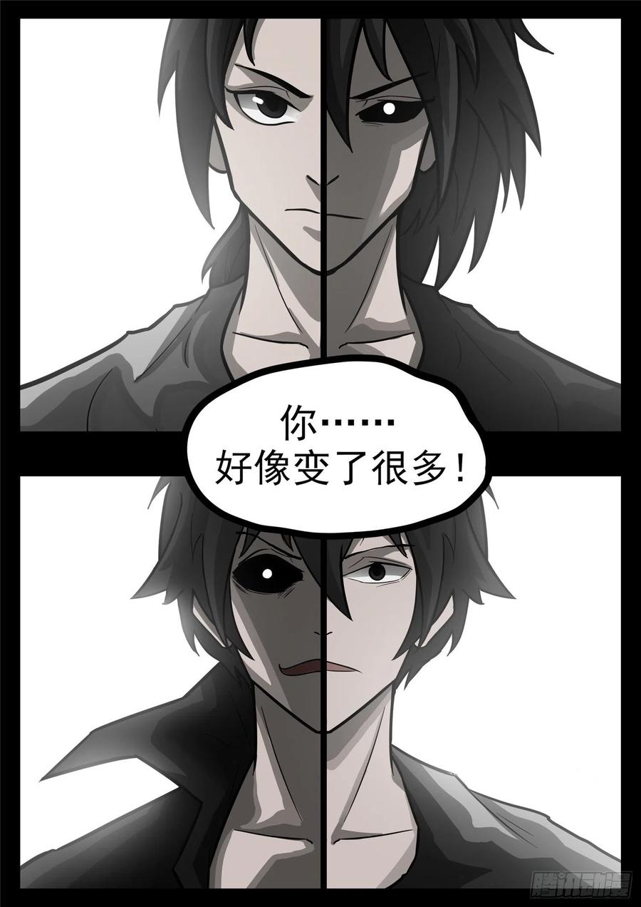 末日边境·王者荣耀篇一百二十话 士别三日