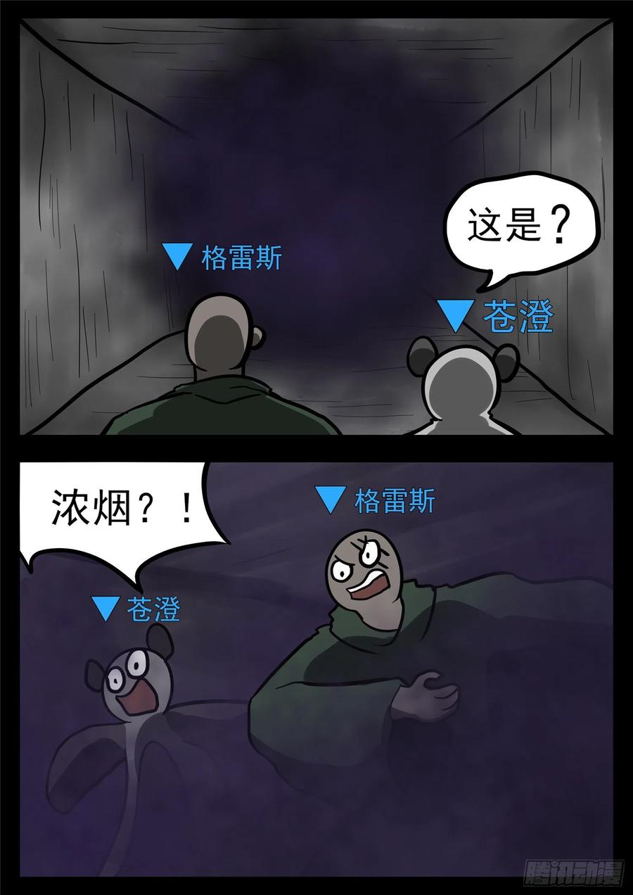 末日边境·王者荣耀篇一百二十话 士别三日