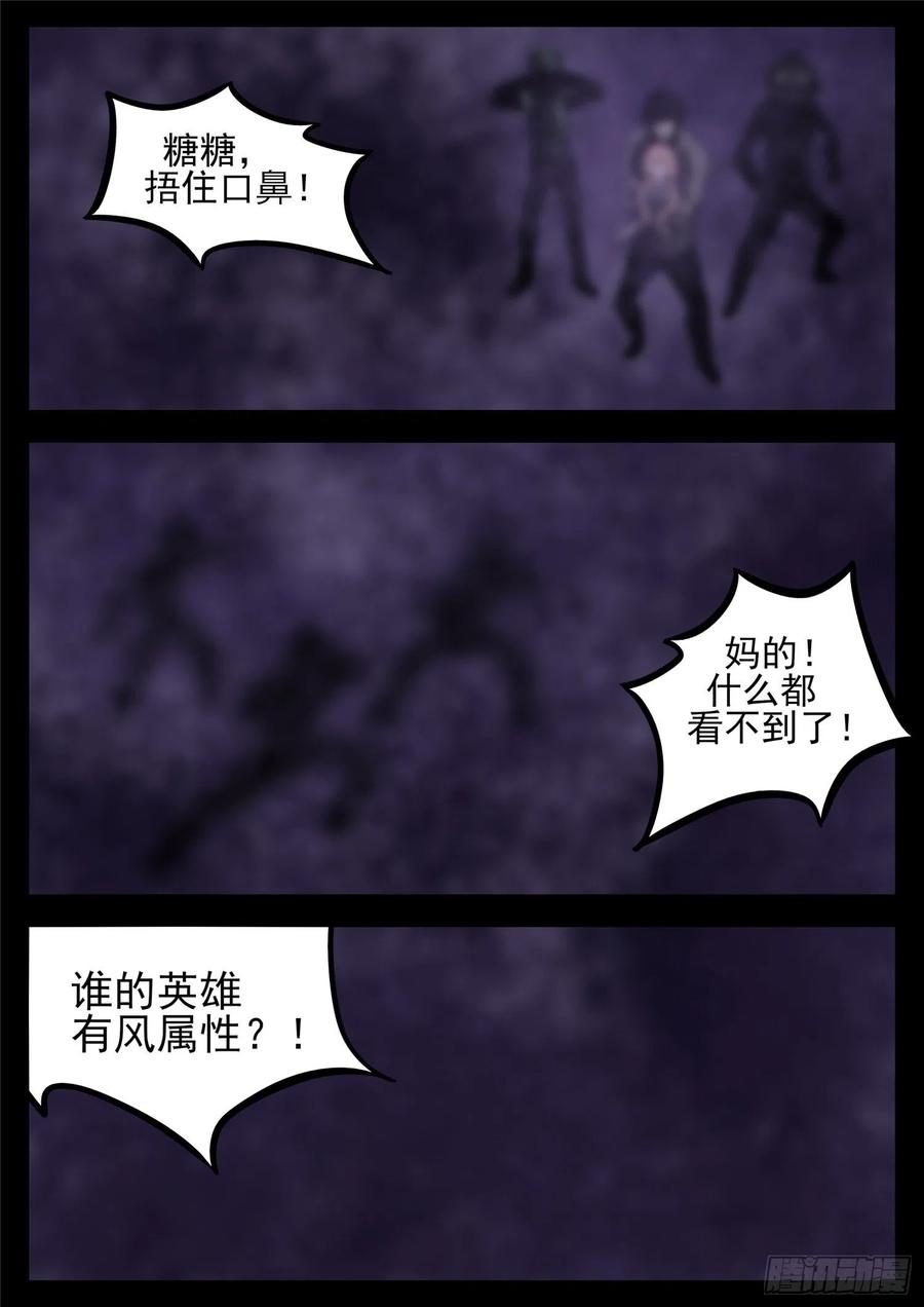 末日边境·王者荣耀篇一百二十话 士别三日