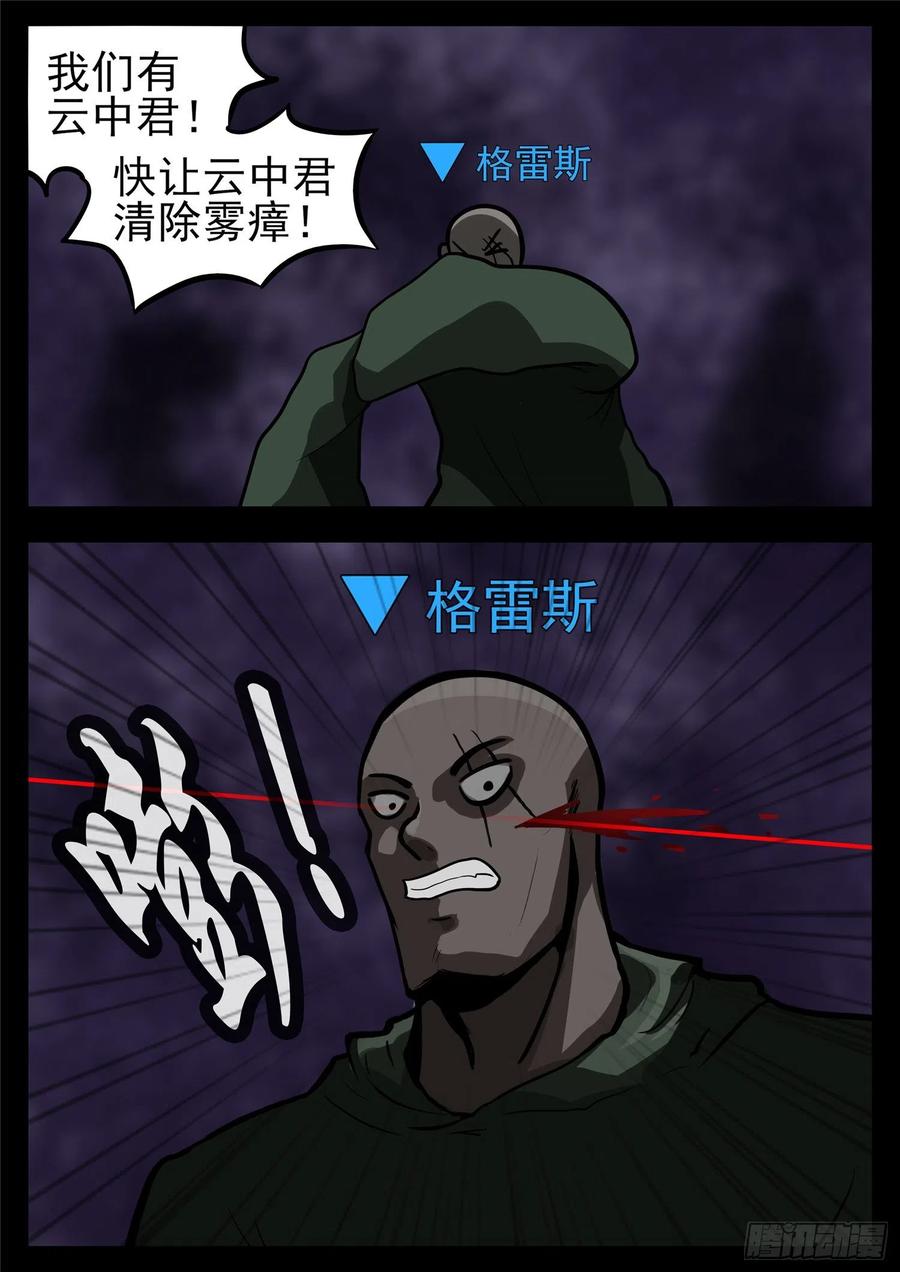 末日边境·王者荣耀篇一百二十话 士别三日