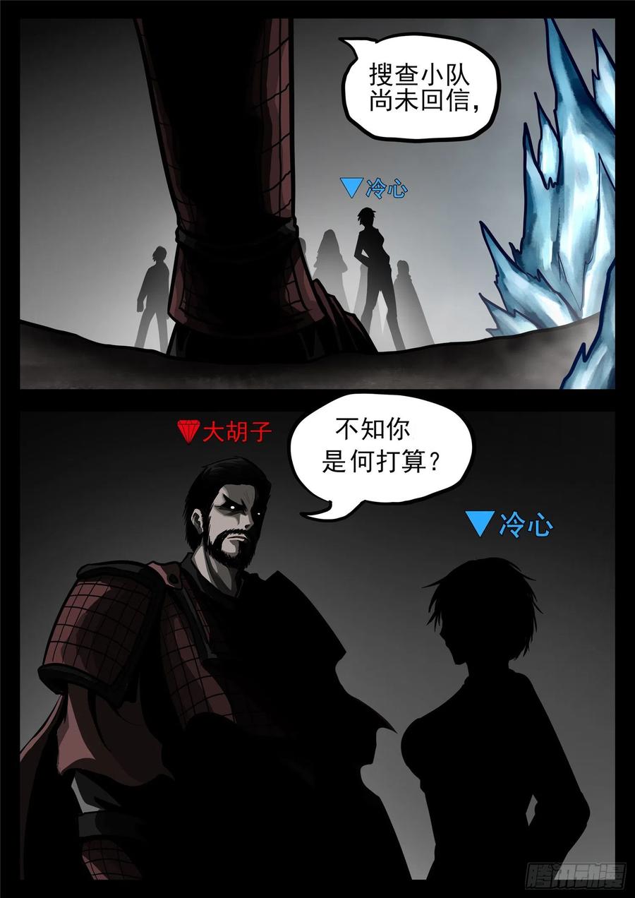 末日边境·王者荣耀篇一百二十话 士别三日