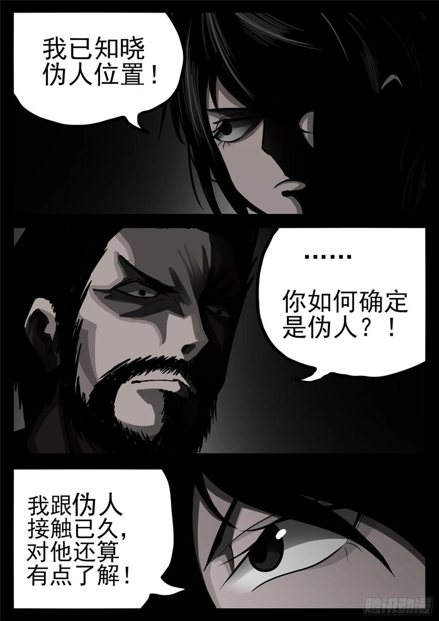 末日边境·王者荣耀篇一百二十话 士别三日