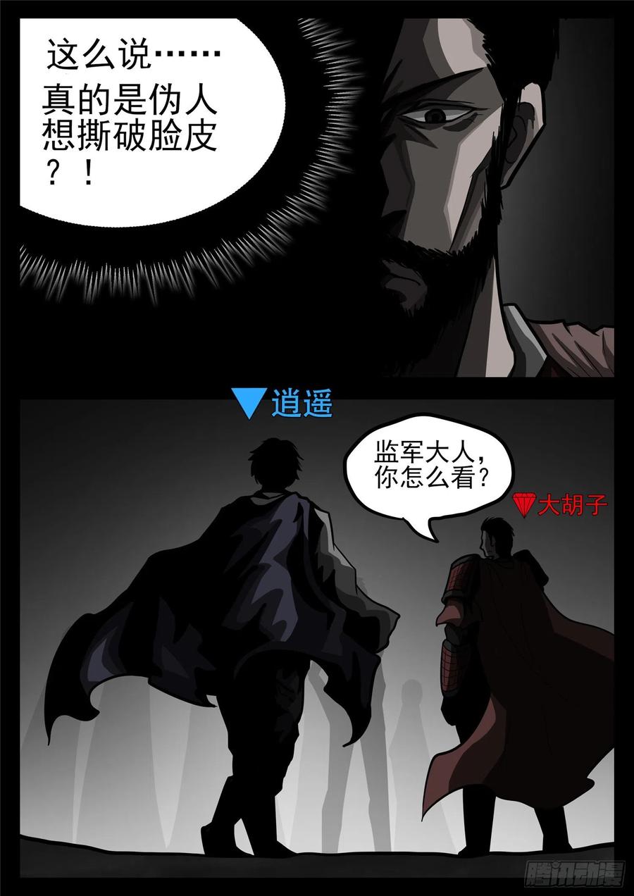 末日边境·王者荣耀篇一百二十话 士别三日