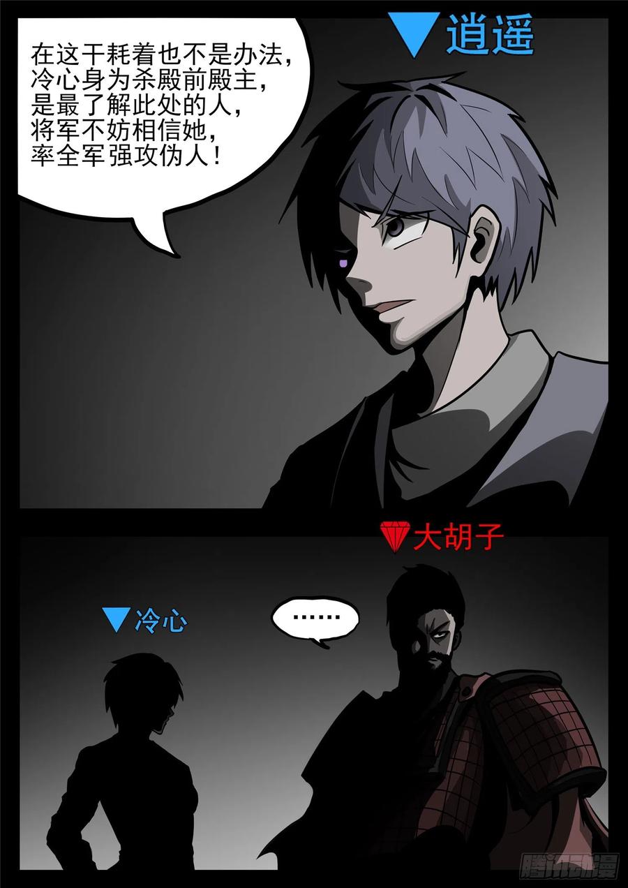 末日边境·王者荣耀篇一百二十话 士别三日