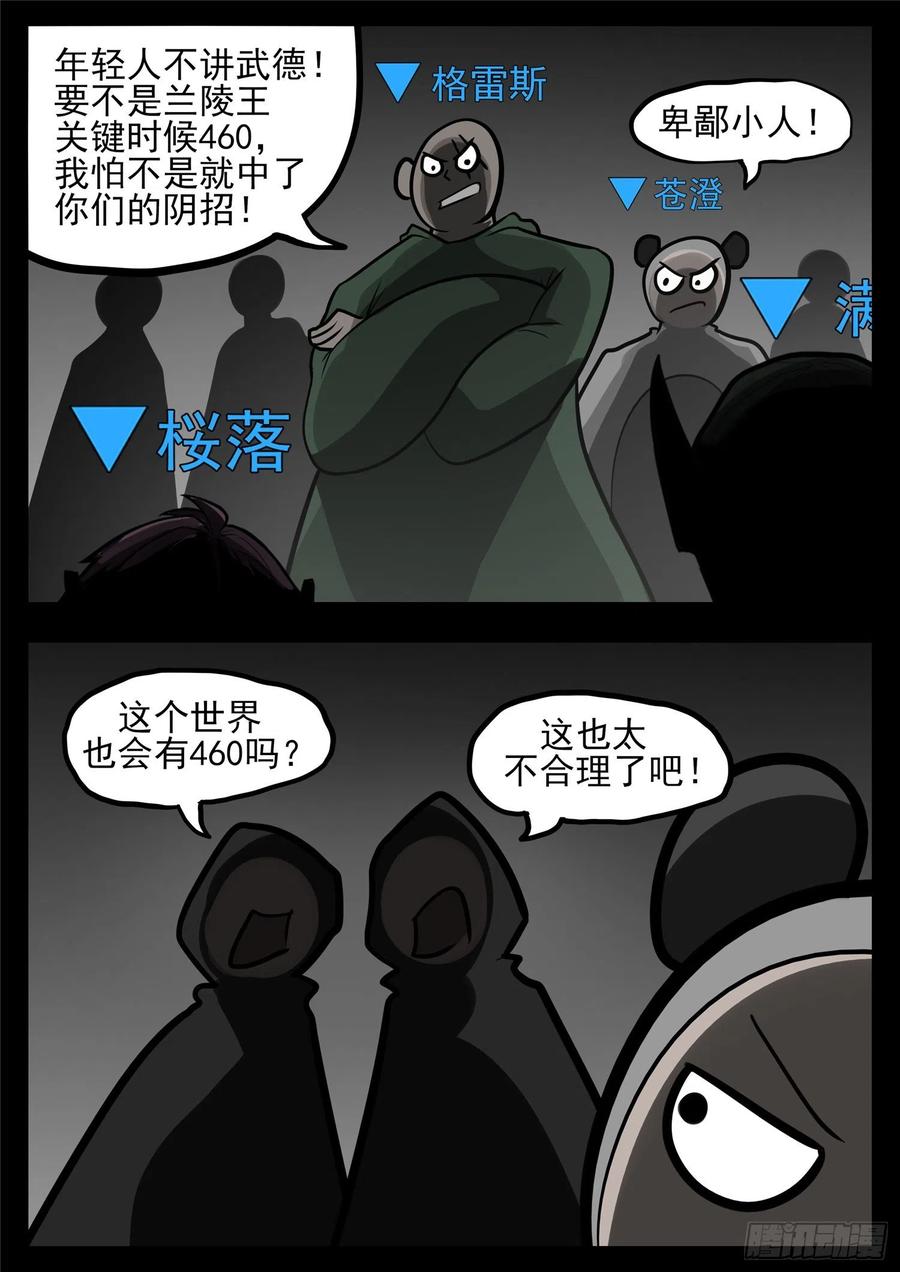 末日边境·王者荣耀篇一百二十一话 鸡犬不留