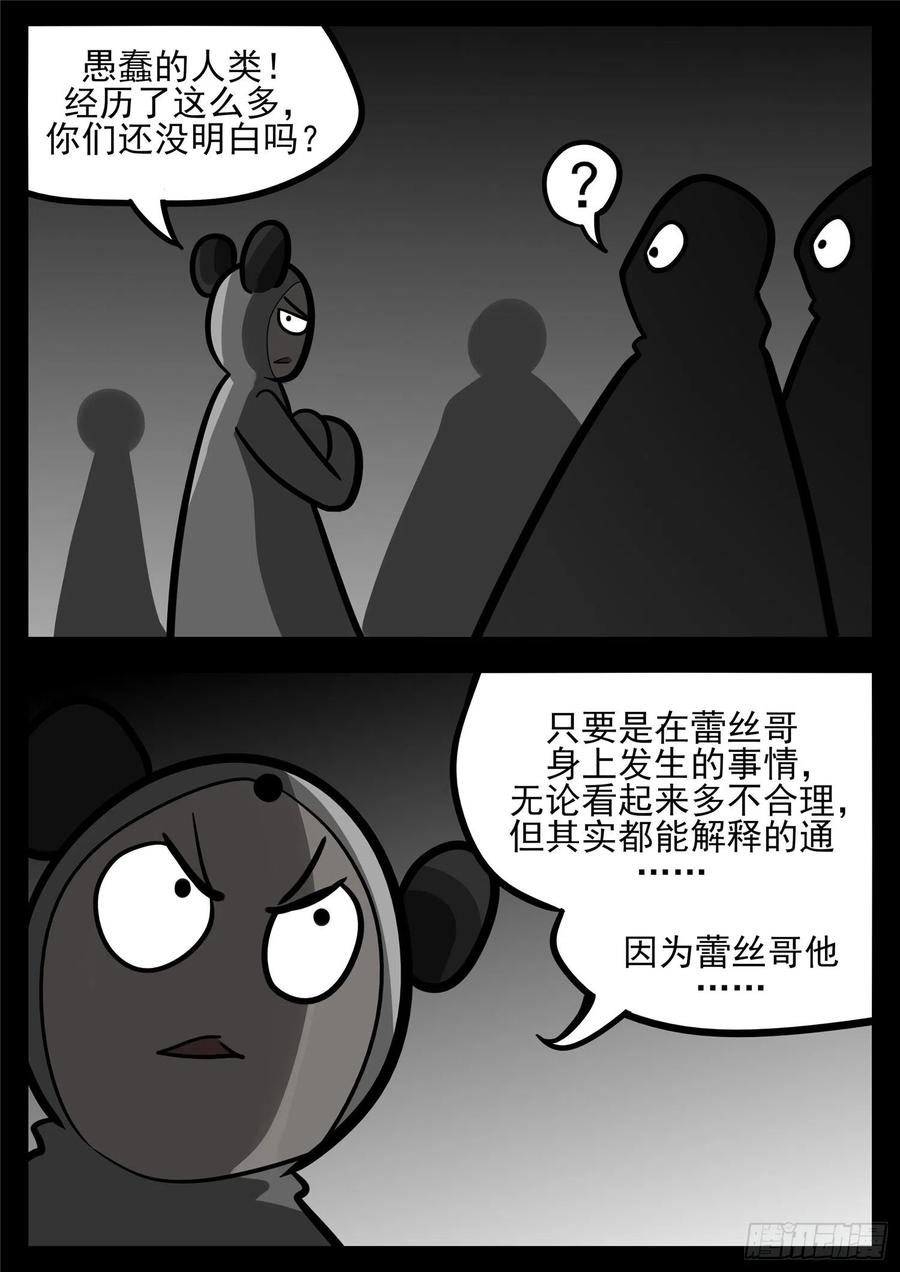 末日边境·王者荣耀篇一百二十一话 鸡犬不留