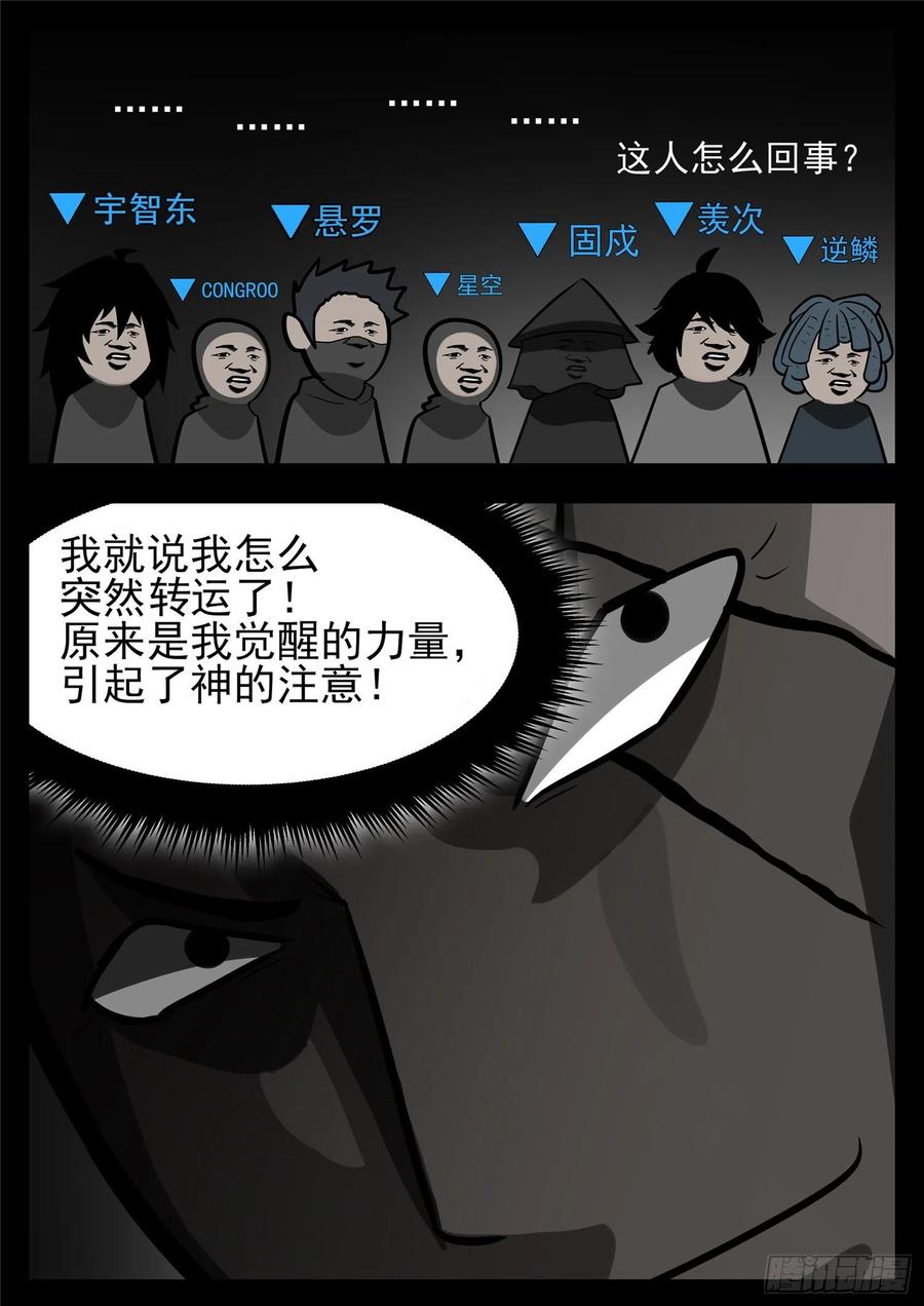 末日边境·王者荣耀篇一百二十一话 鸡犬不留