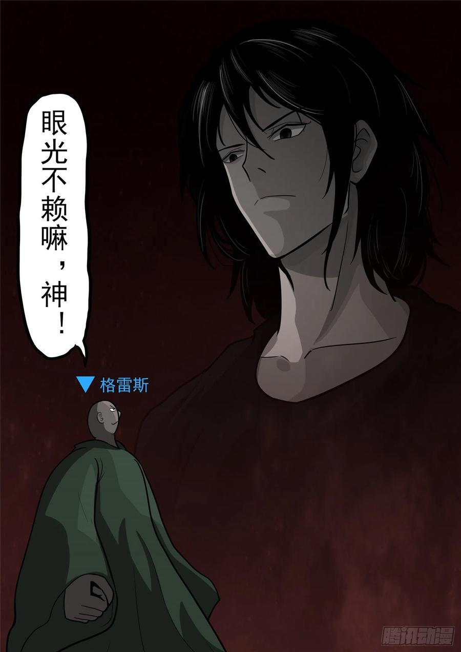 末日边境·王者荣耀篇一百二十一话 鸡犬不留