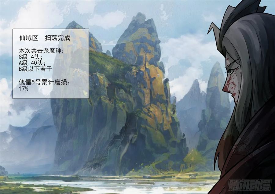 末日边境·王者荣耀篇一百二十一话 鸡犬不留