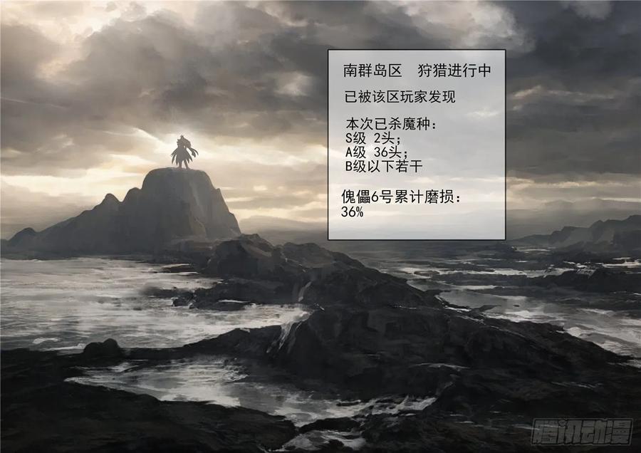末日边境·王者荣耀篇一百二十一话 鸡犬不留