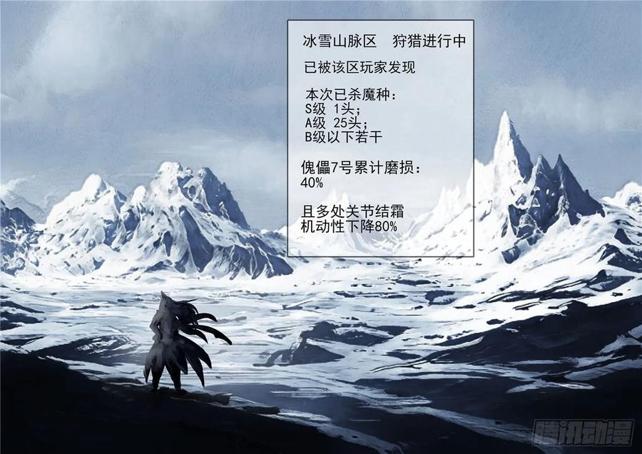 末日边境·王者荣耀篇一百二十一话 鸡犬不留